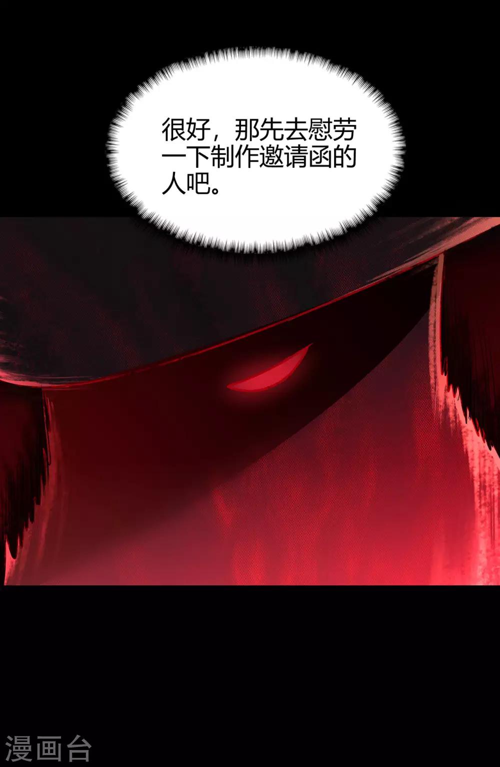 第69话 骨灵门117