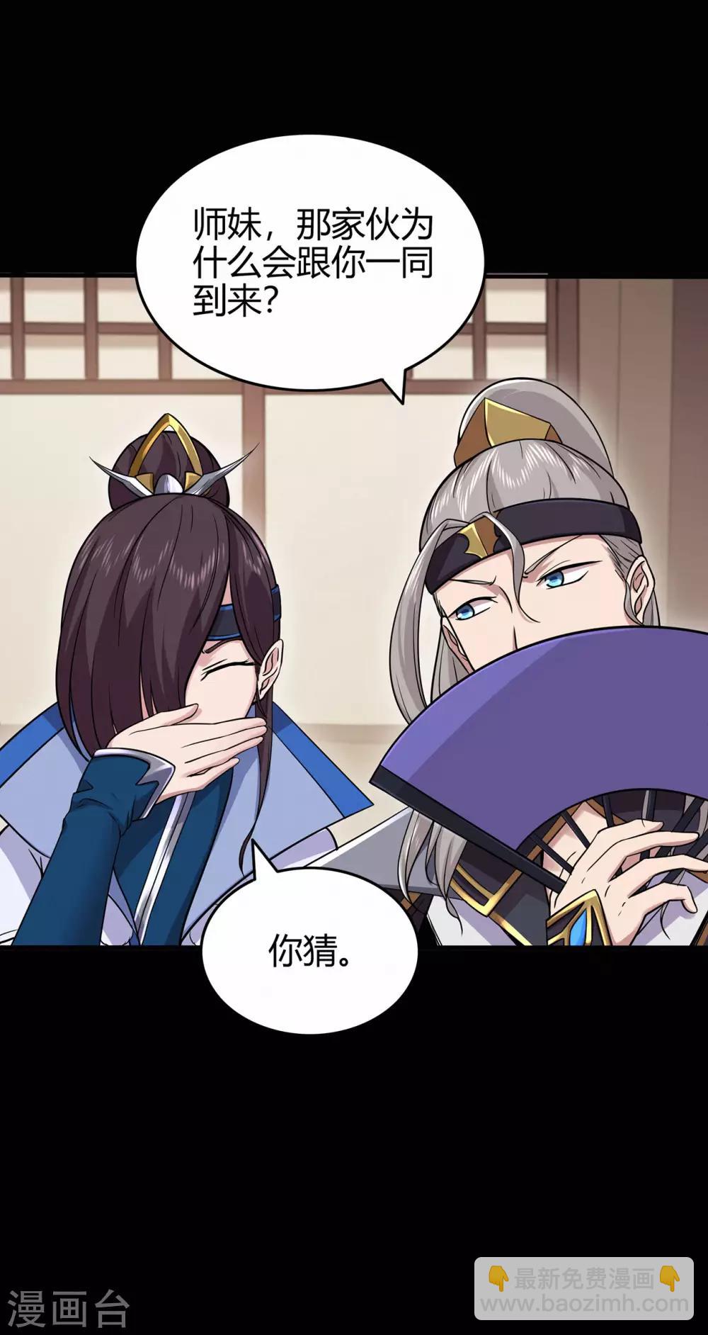 第69话 骨灵门122
