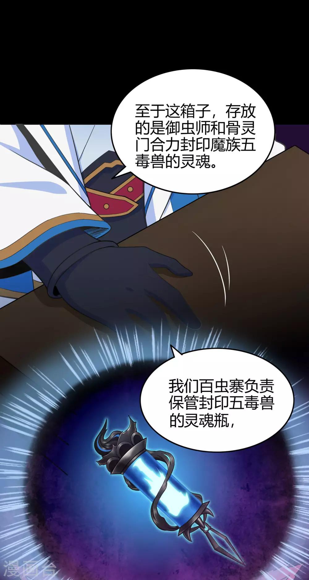 第69话 骨灵门131