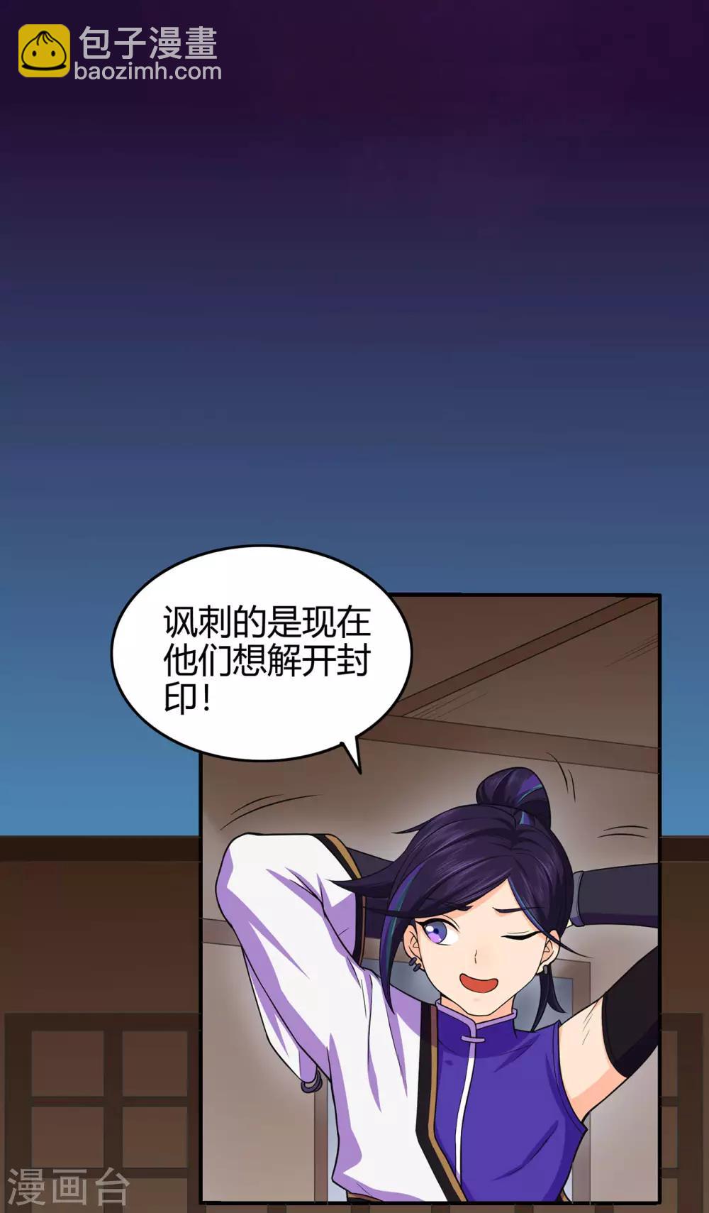 第69话 骨灵门133