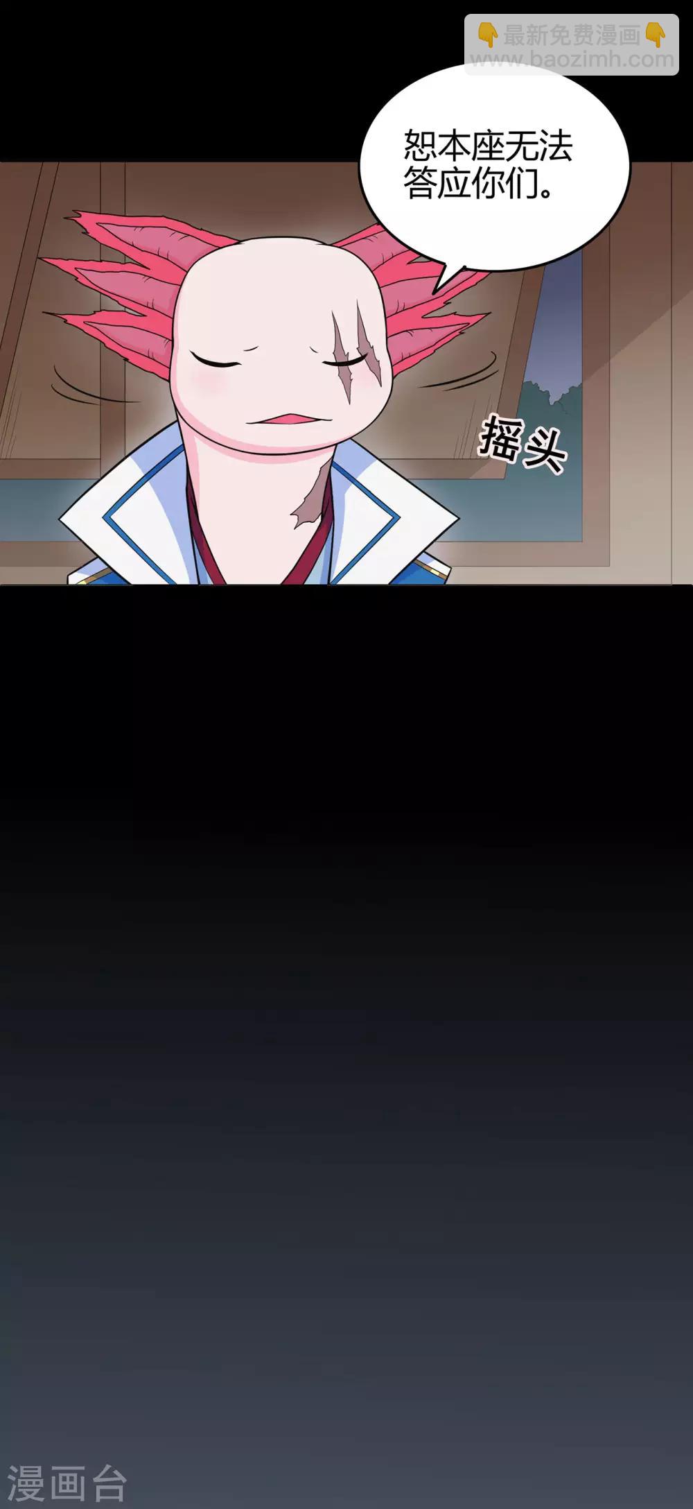 第69话 骨灵门136