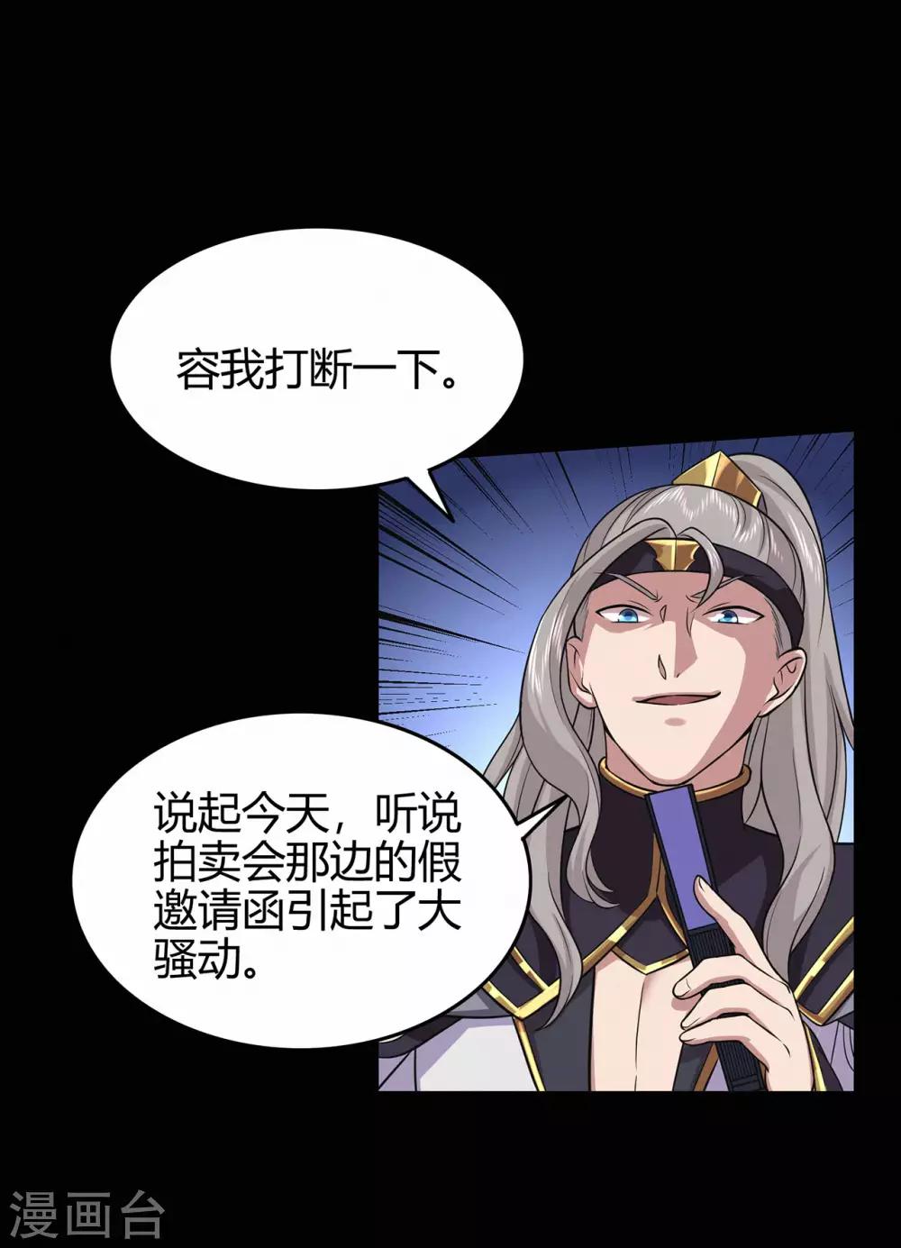 第69话 骨灵门139