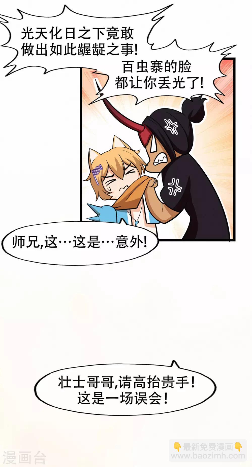 第71话 陆如云18