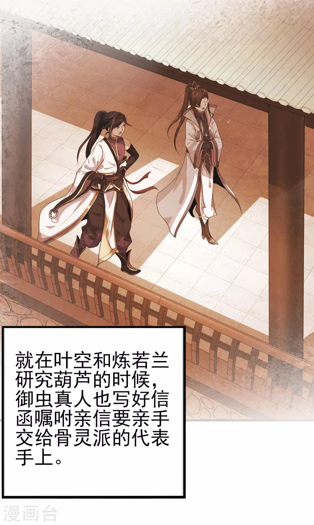 第71话 陆如云2