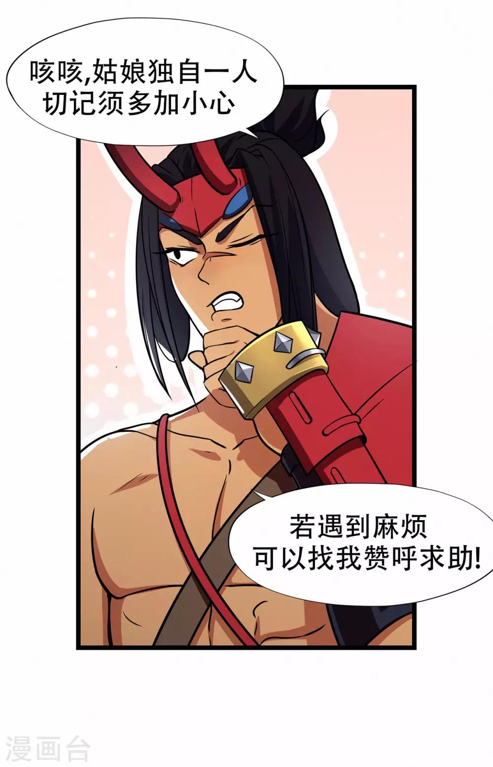 第71话 陆如云24