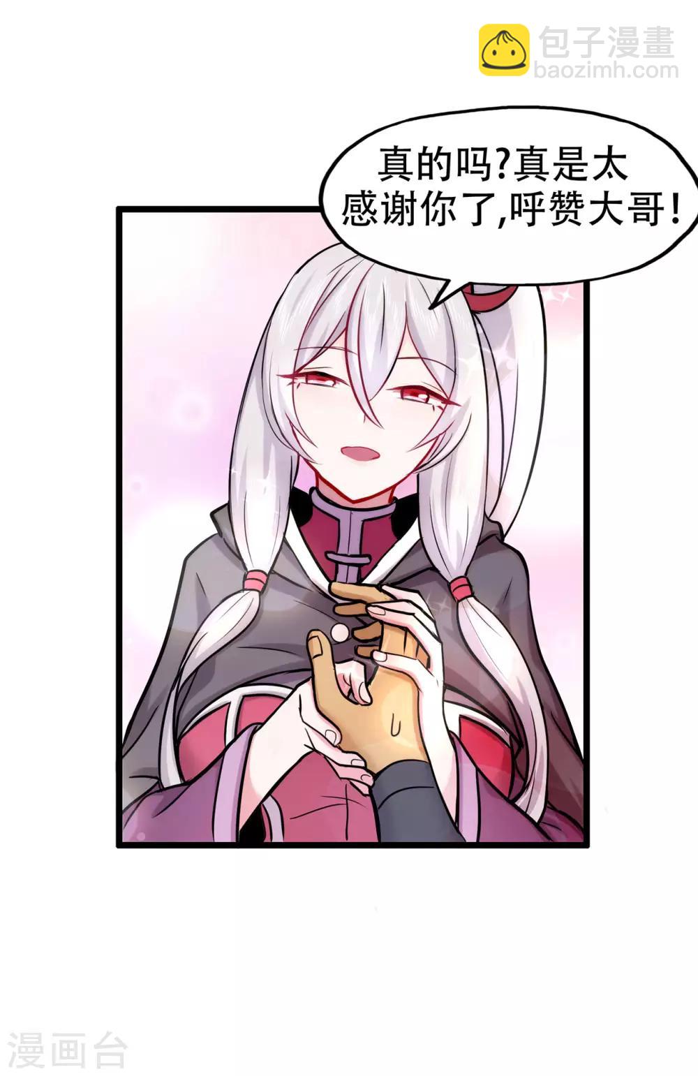 第71话 陆如云25