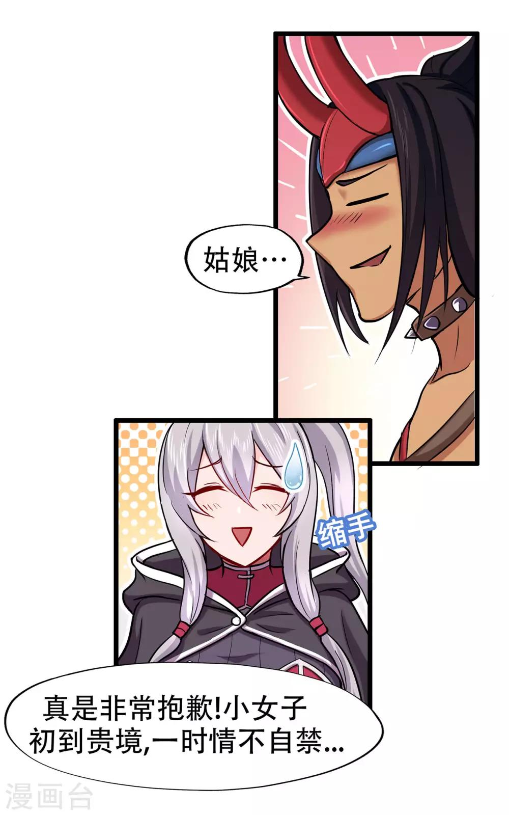 第71话 陆如云26