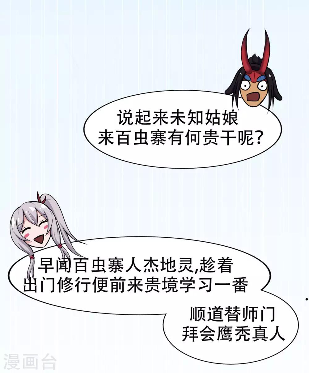 第71话 陆如云29
