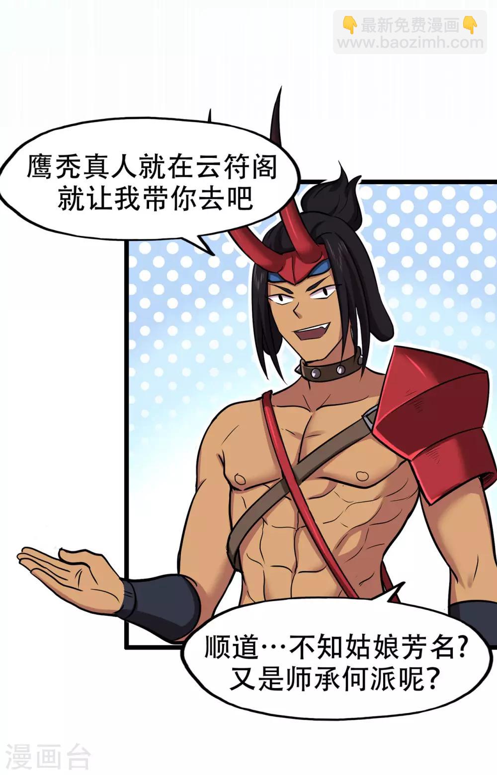 第71话 陆如云30