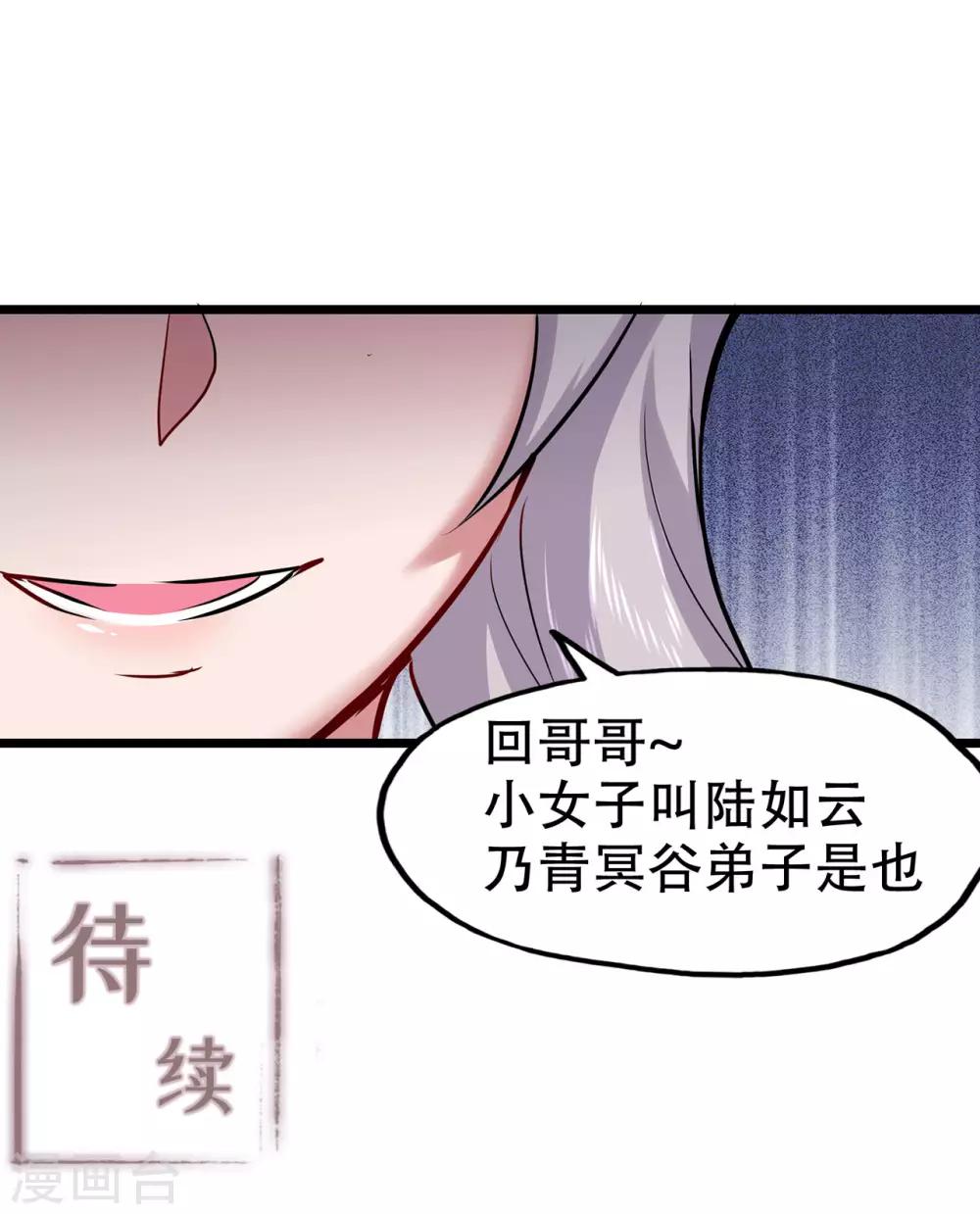 第71话 陆如云31