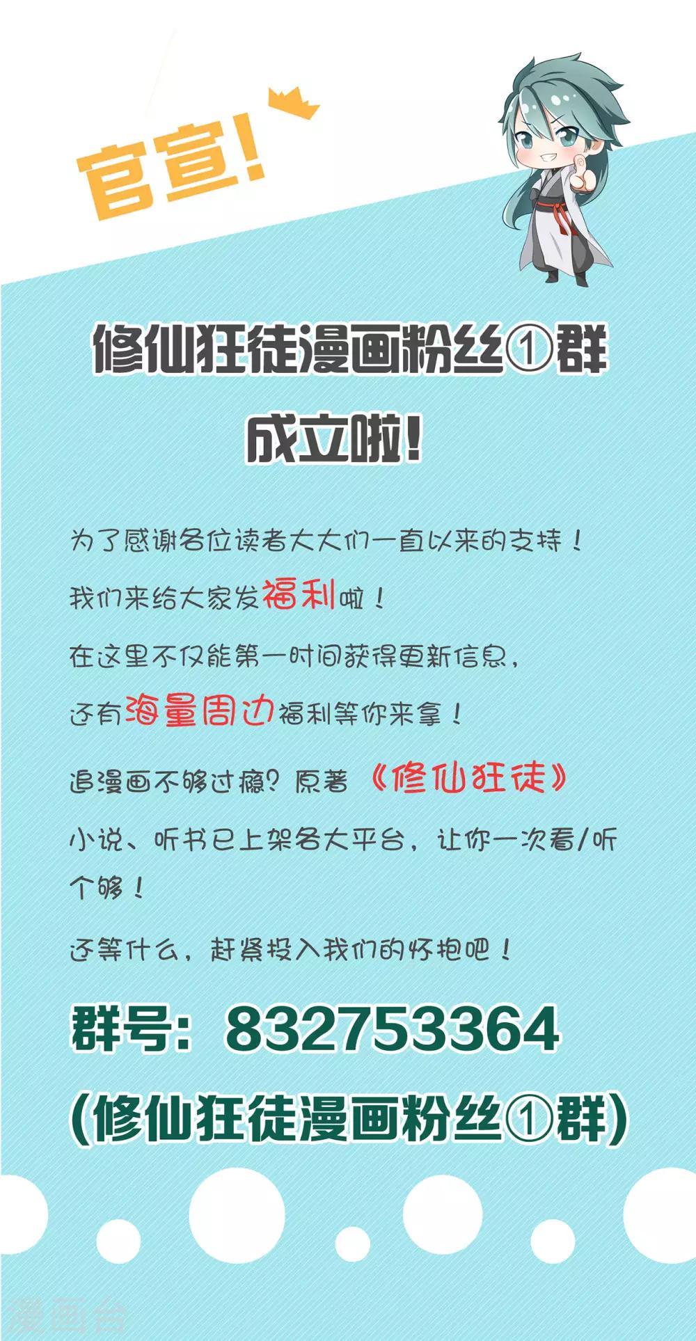 第71话 陆如云32