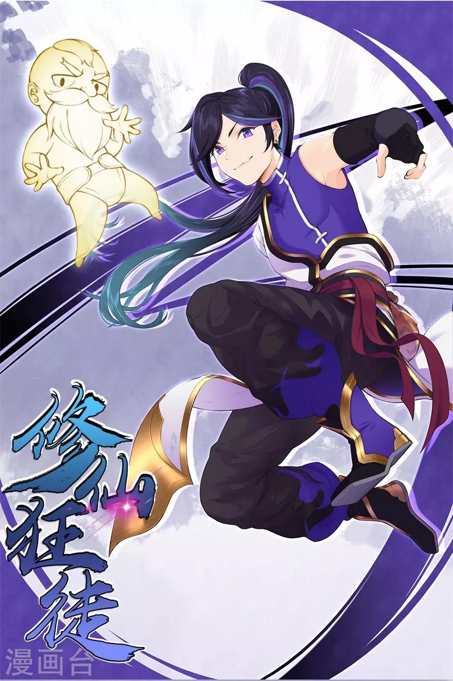 第73话 来自绮罗香的诱惑0