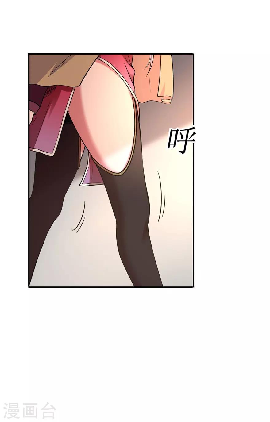 第73话 来自绮罗香的诱惑11