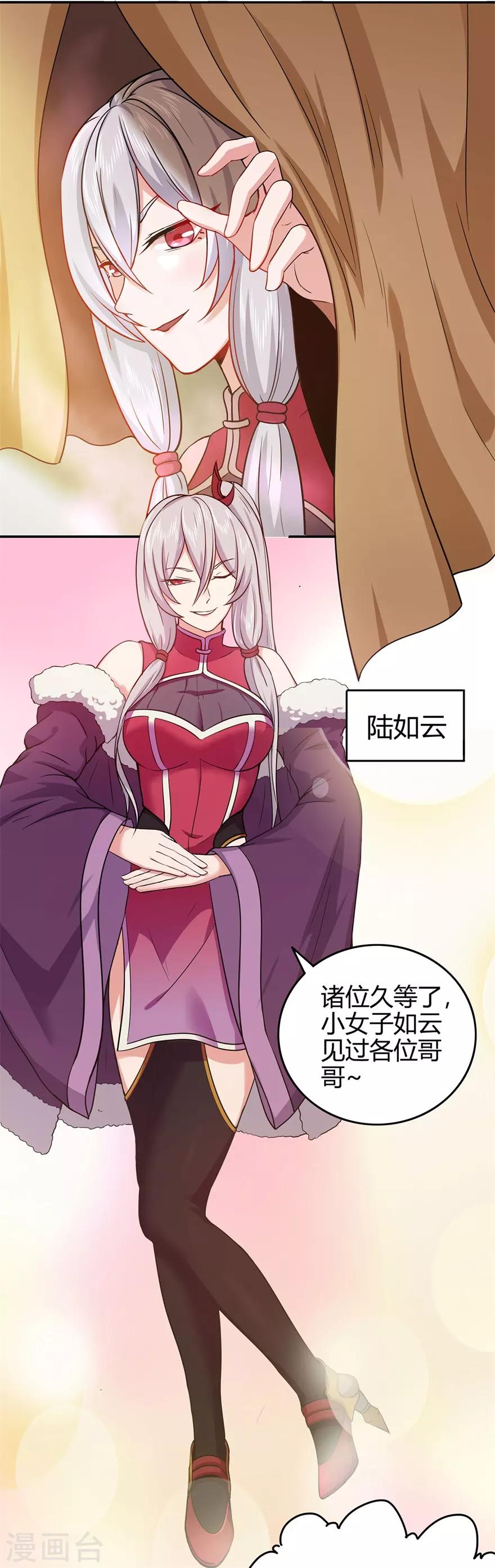 第73话 来自绮罗香的诱惑12