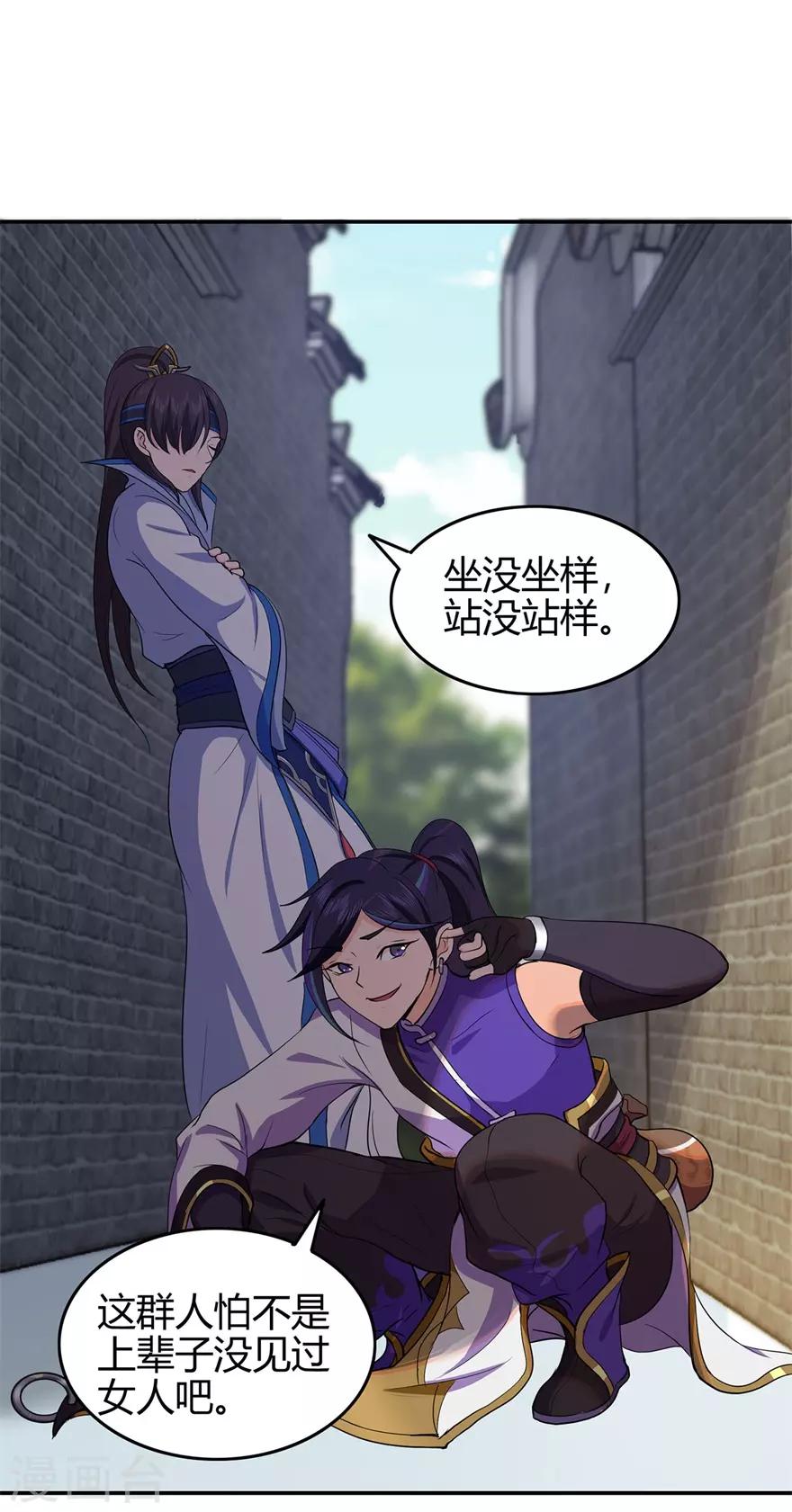 第73话 来自绮罗香的诱惑15