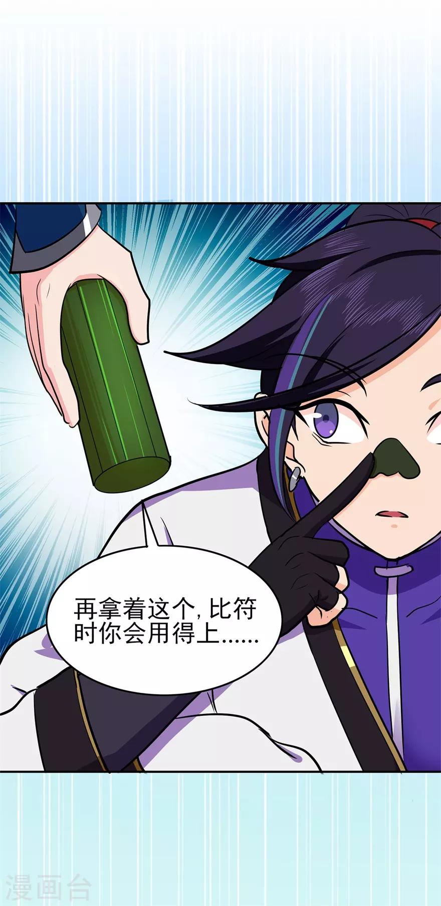 第73话 来自绮罗香的诱惑19