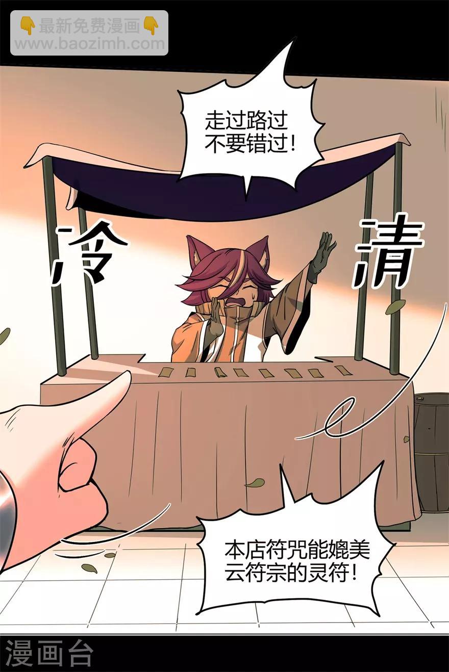第73话 来自绮罗香的诱惑2