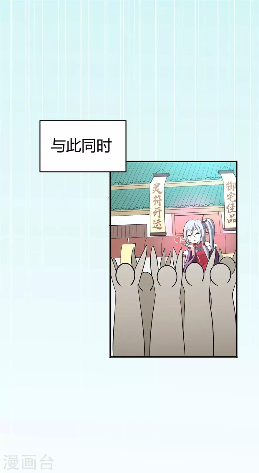 第73话 来自绮罗香的诱惑20