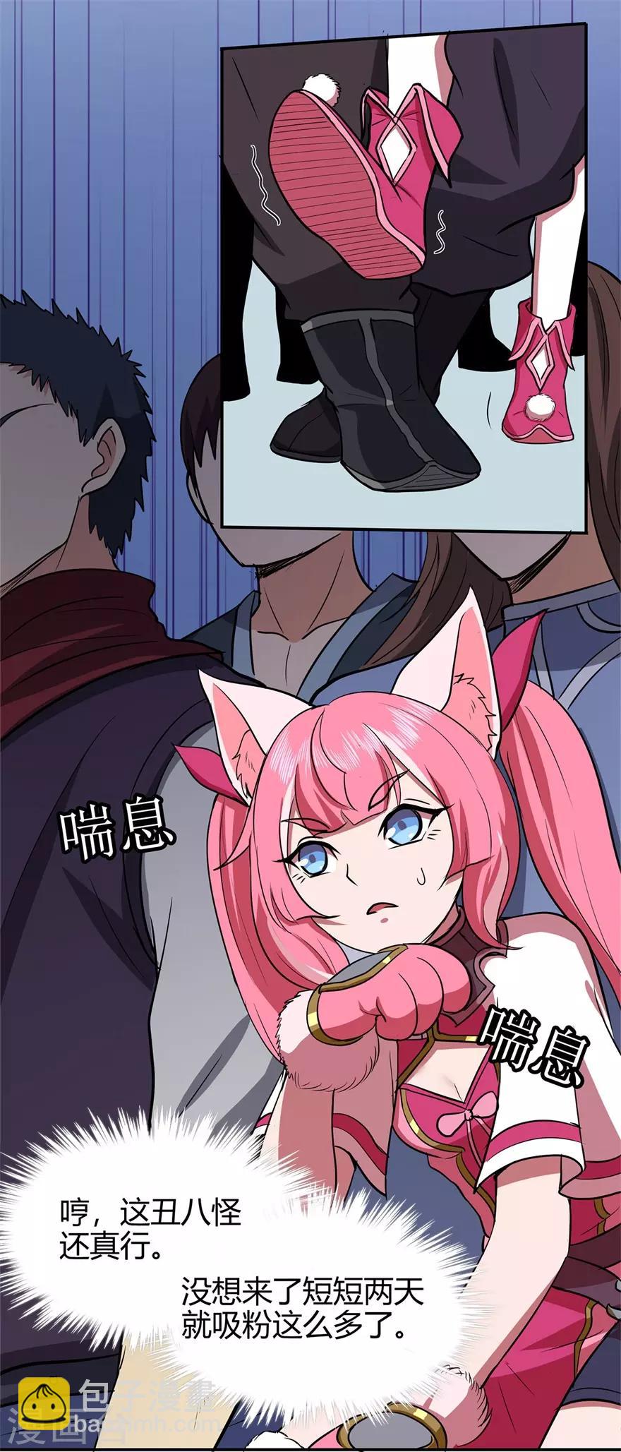 第73话 来自绮罗香的诱惑22