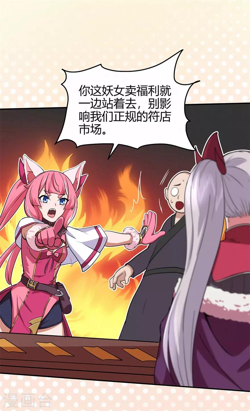 第73话 来自绮罗香的诱惑25