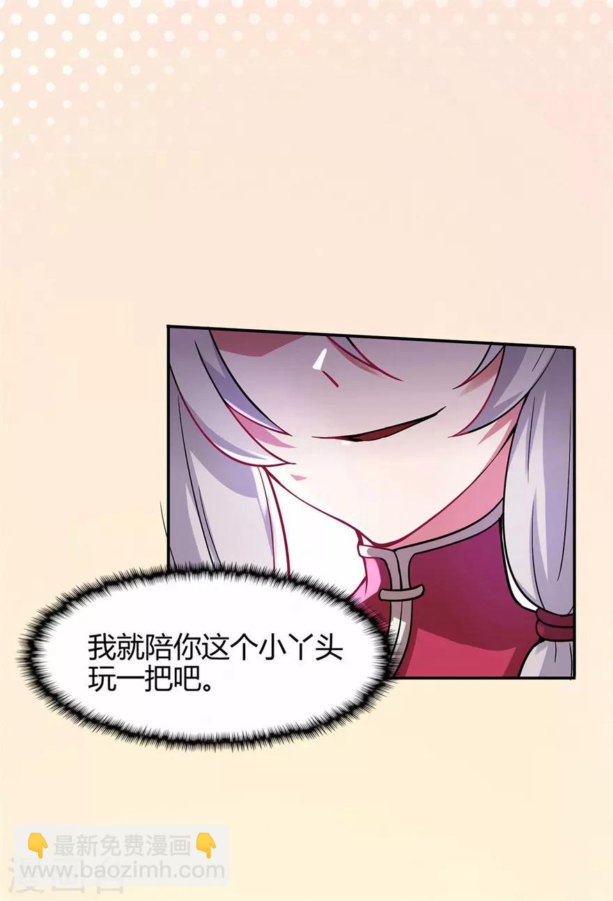 第73话 来自绮罗香的诱惑26
