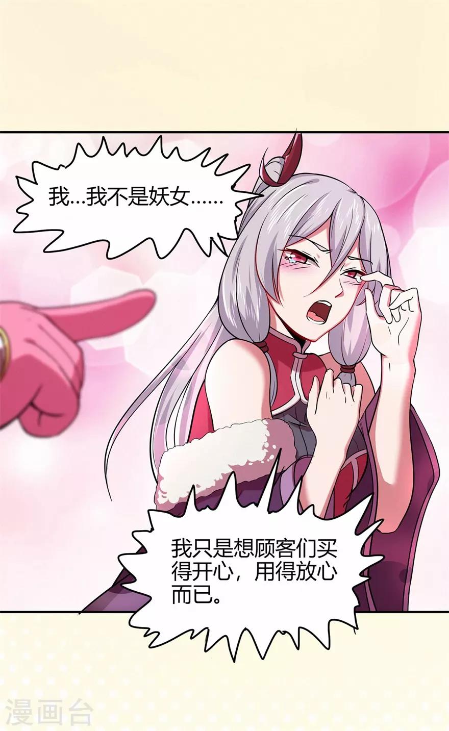 第73话 来自绮罗香的诱惑27