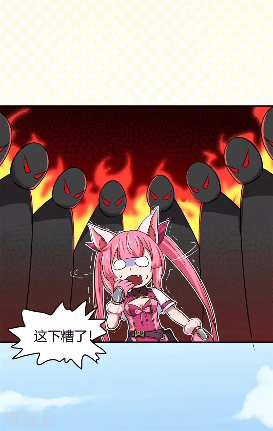 第73话 来自绮罗香的诱惑28