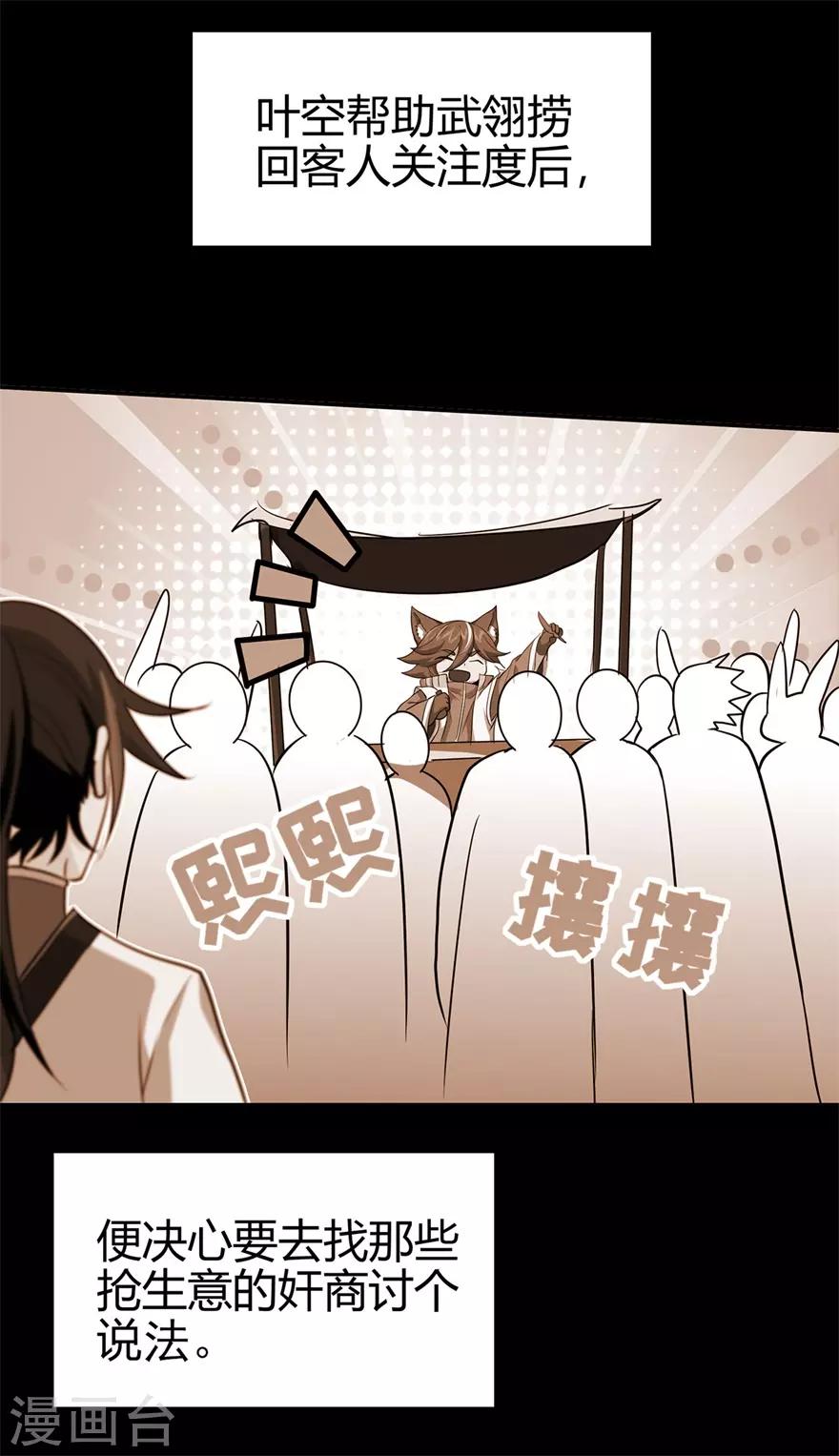 第73话 来自绮罗香的诱惑3