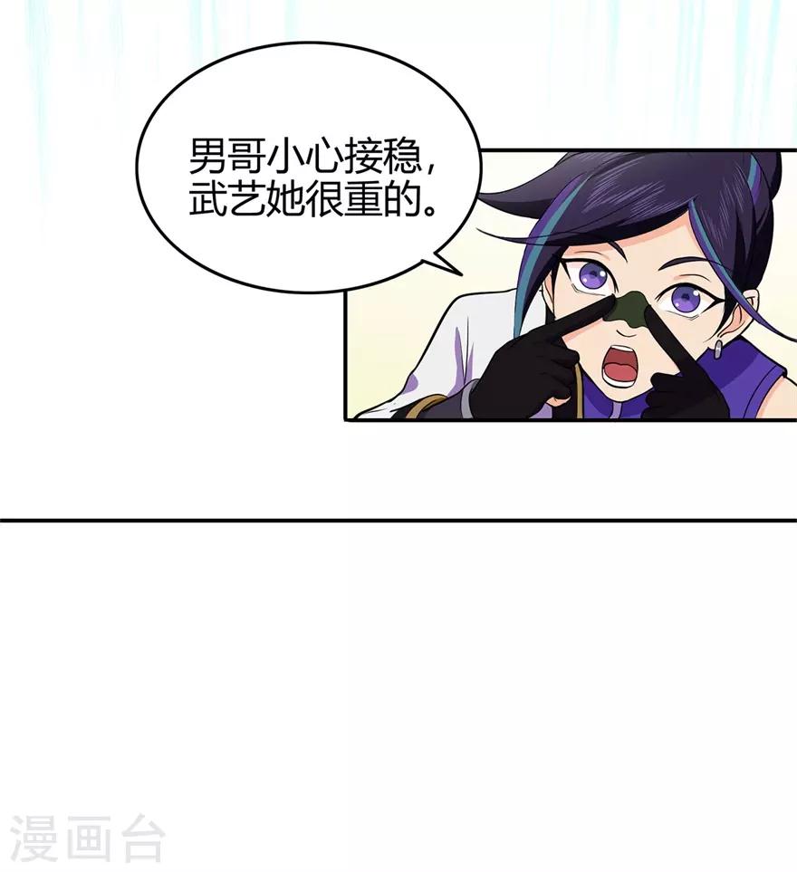 第73话 来自绮罗香的诱惑33