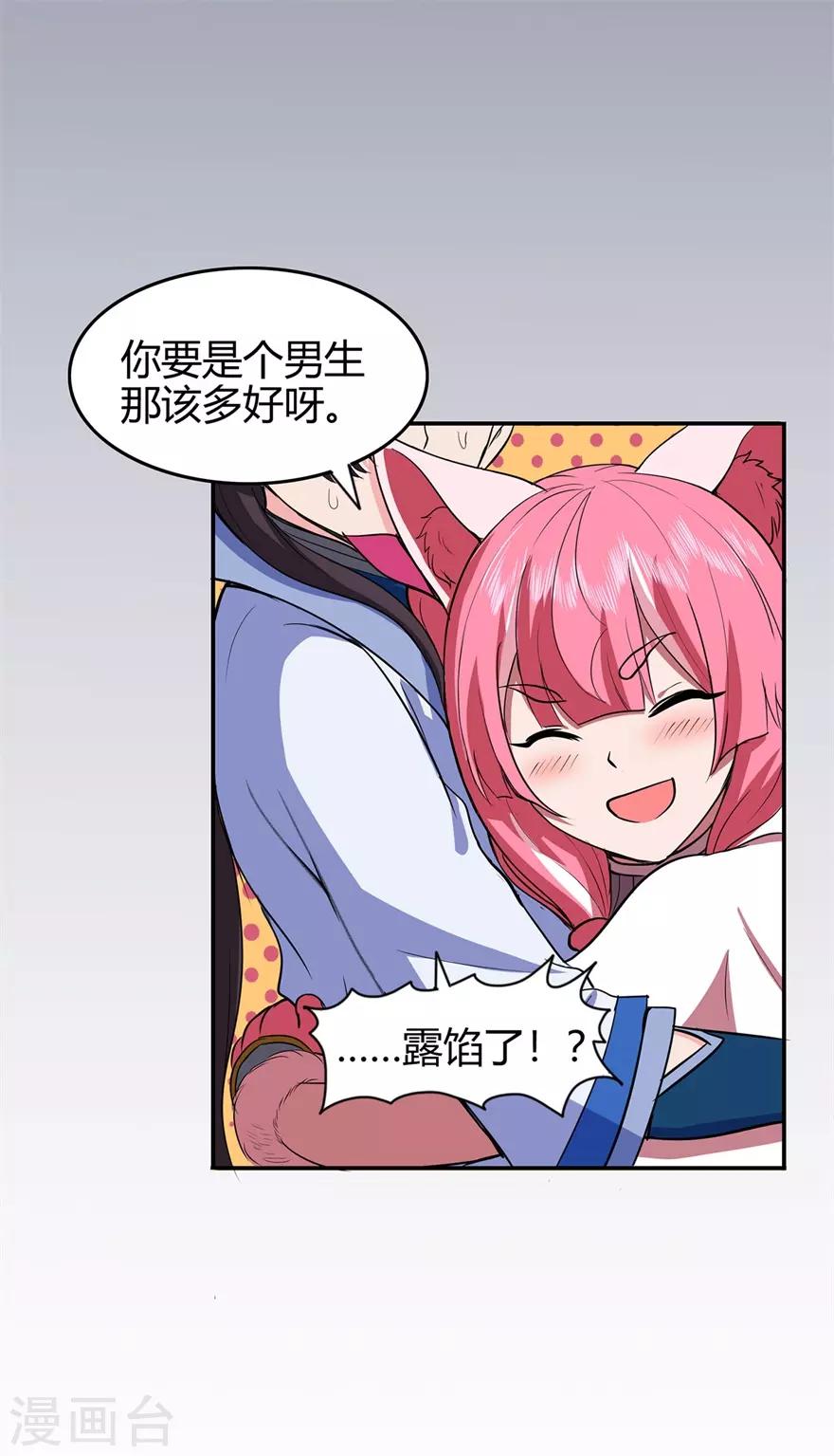第73话 来自绮罗香的诱惑39