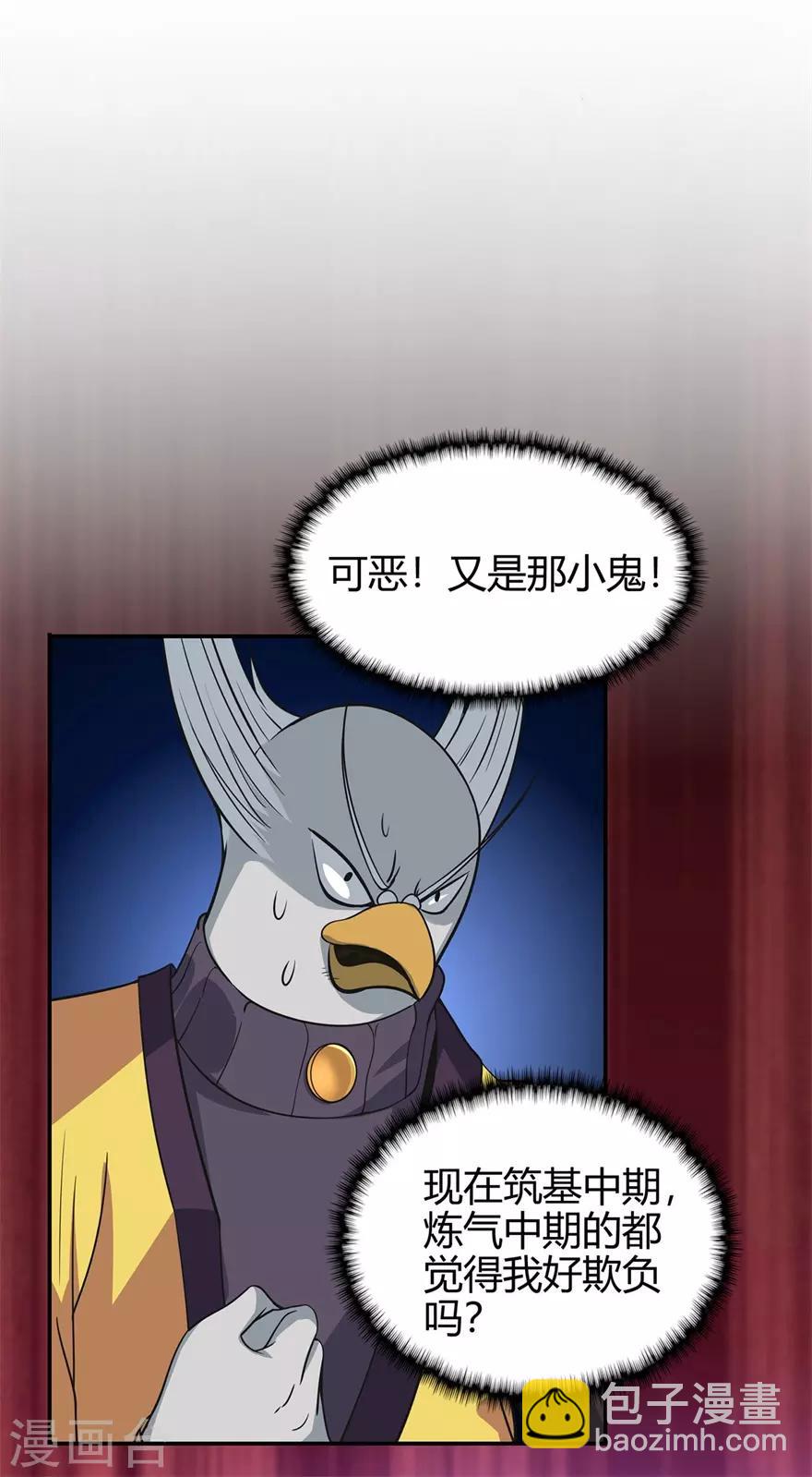 第73话 来自绮罗香的诱惑41