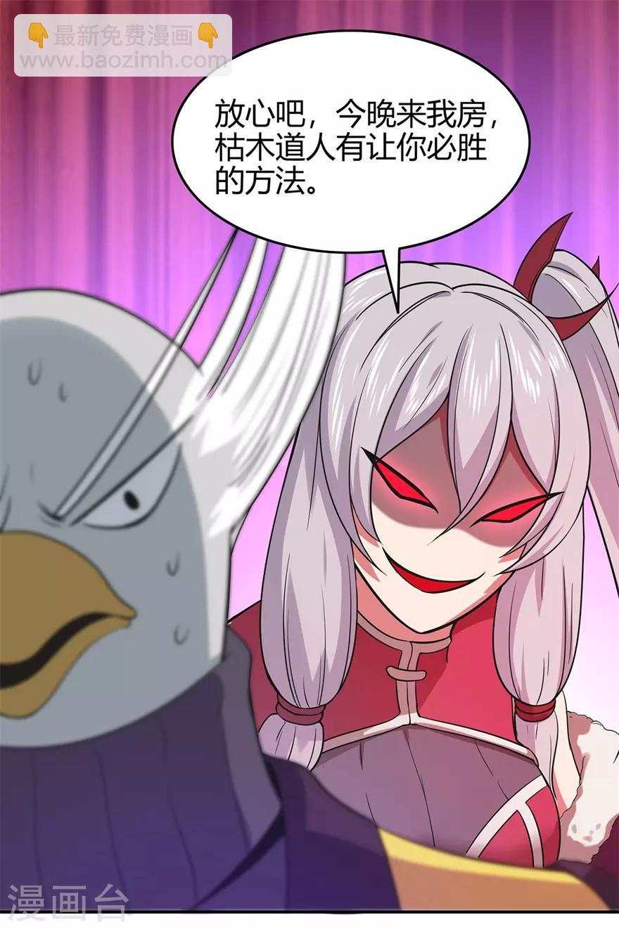 第73话 来自绮罗香的诱惑42