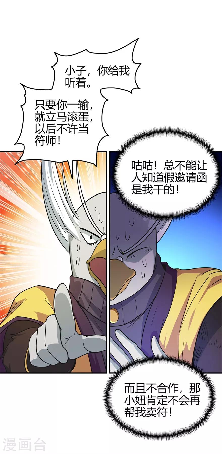 第73话 来自绮罗香的诱惑43