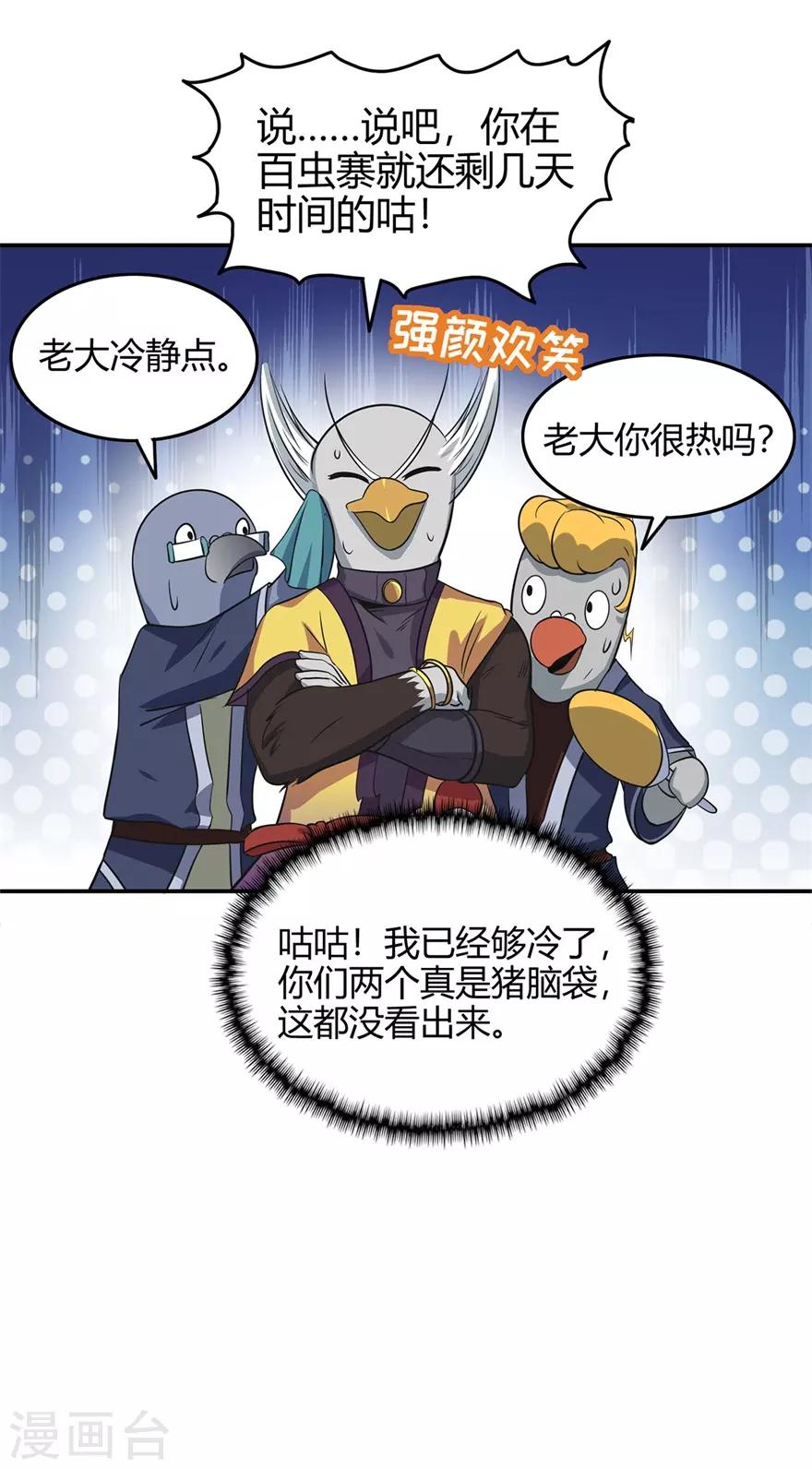 第73话 来自绮罗香的诱惑45