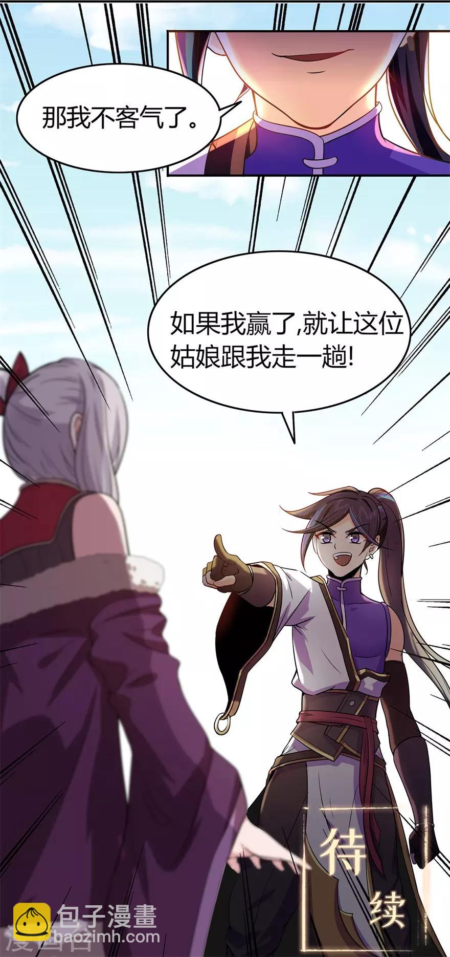 第73话 来自绮罗香的诱惑46