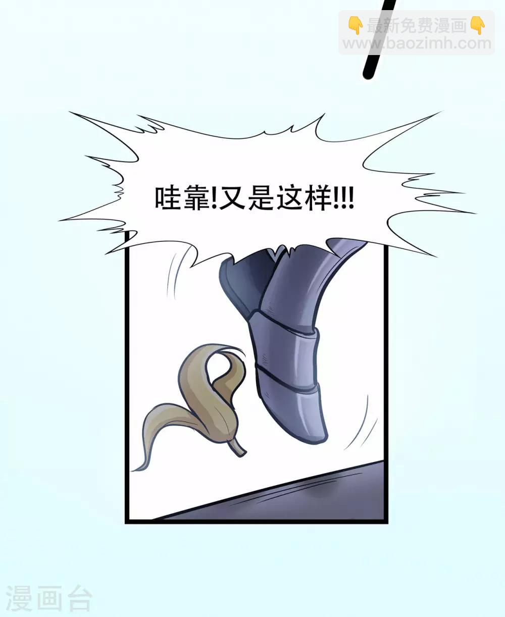 第74话 忠告13