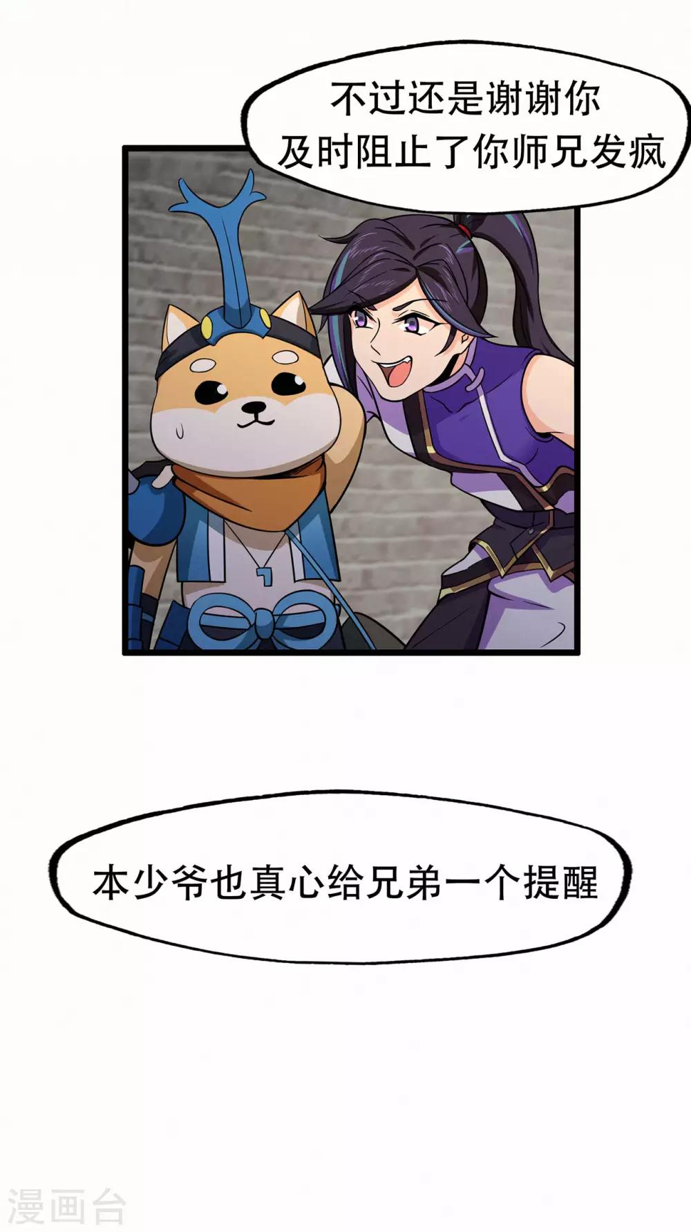 第74话 忠告18