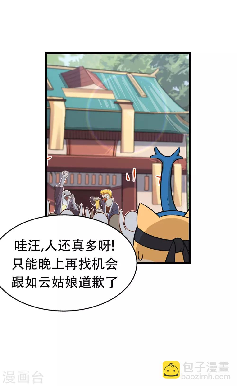 第74话 忠告2