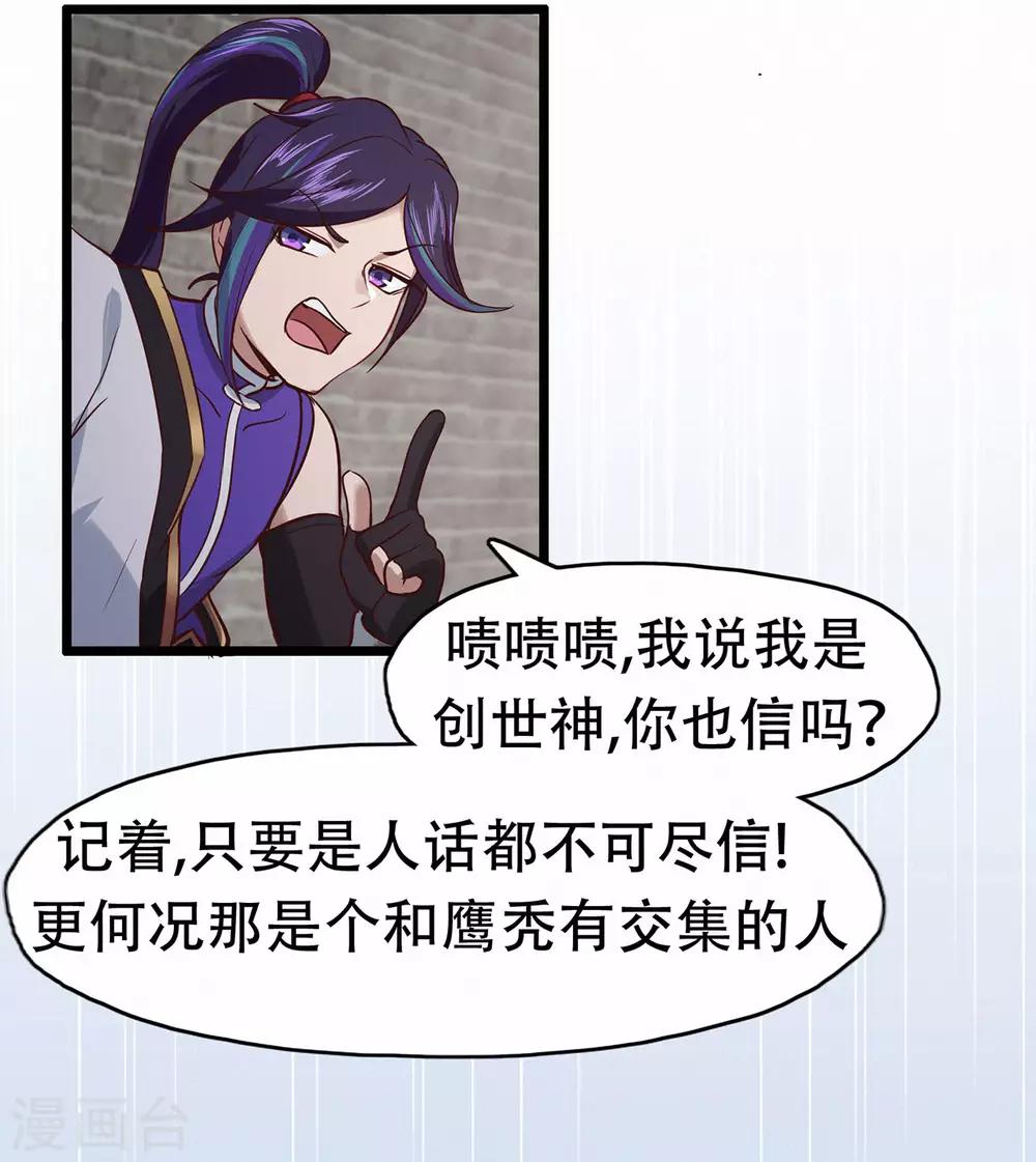 第74话 忠告20