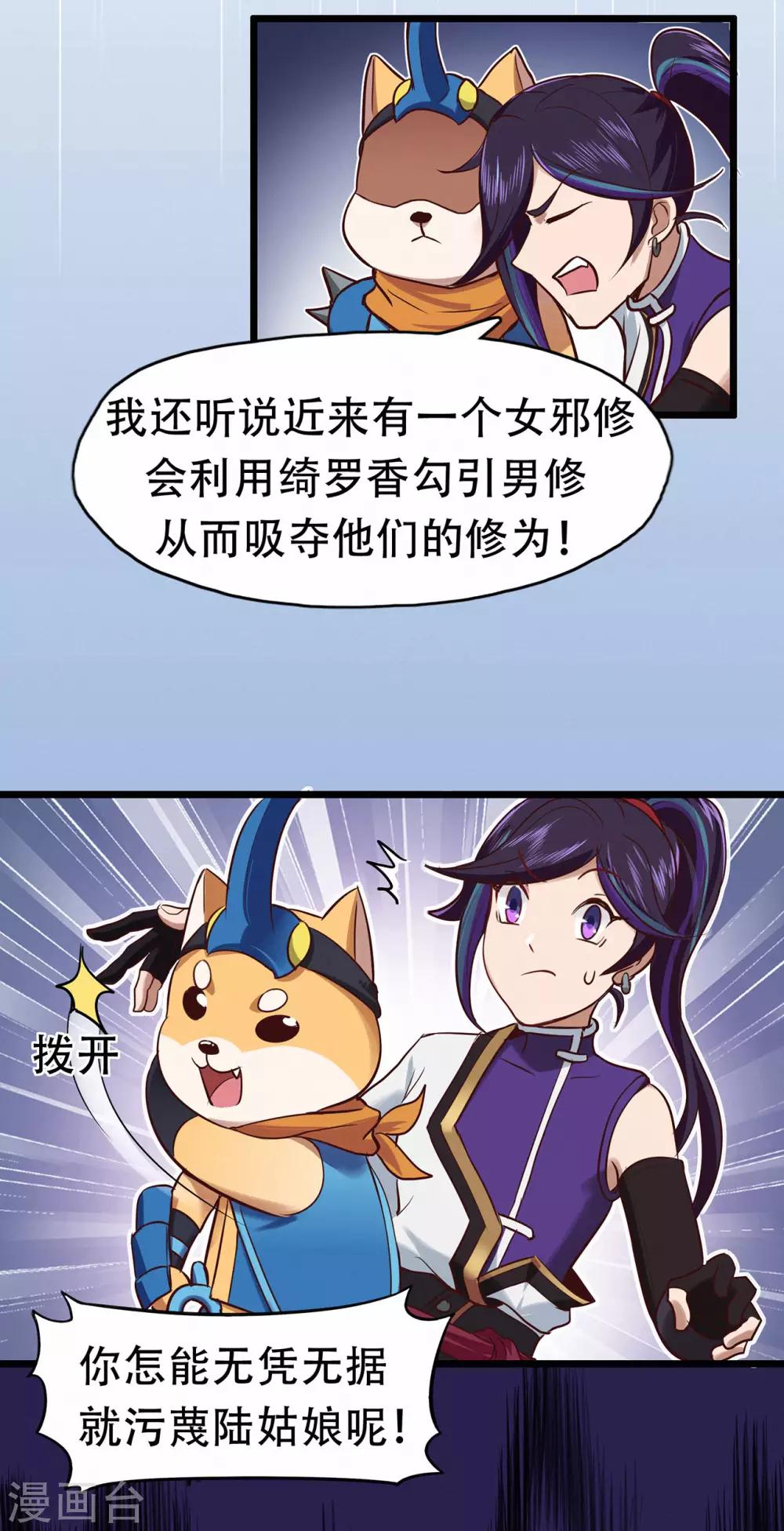 第74话 忠告21