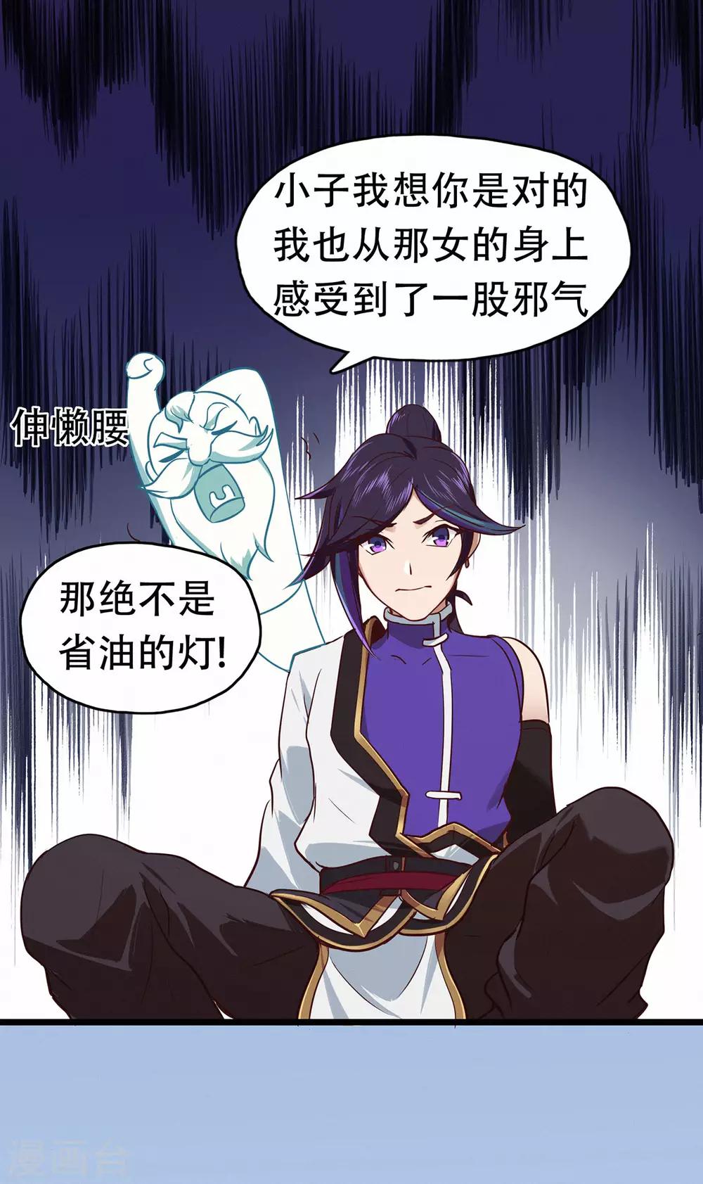 第74话 忠告22