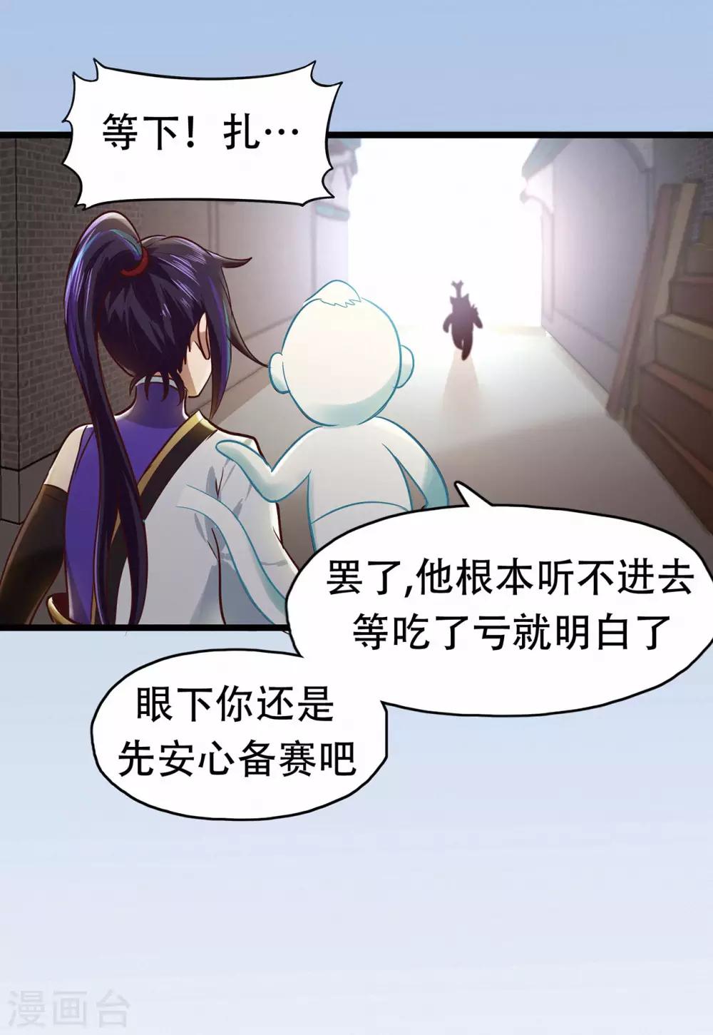 第74话 忠告23