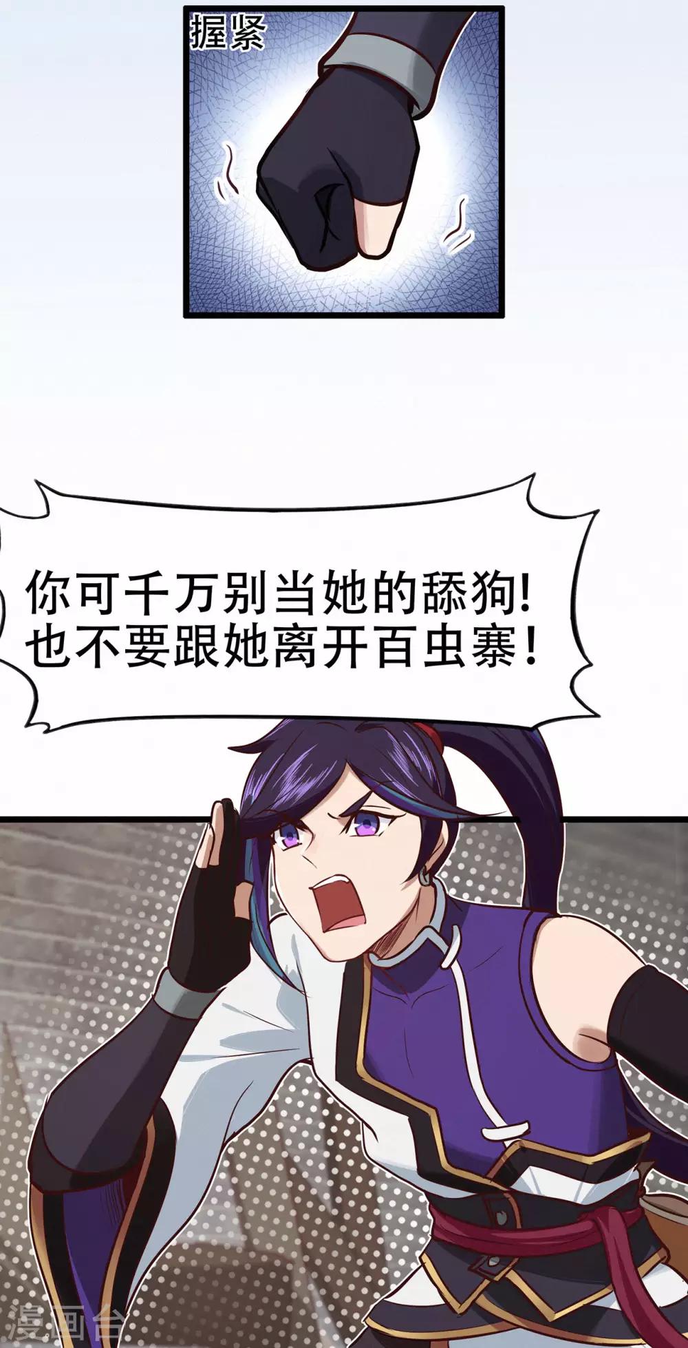 第74话 忠告24