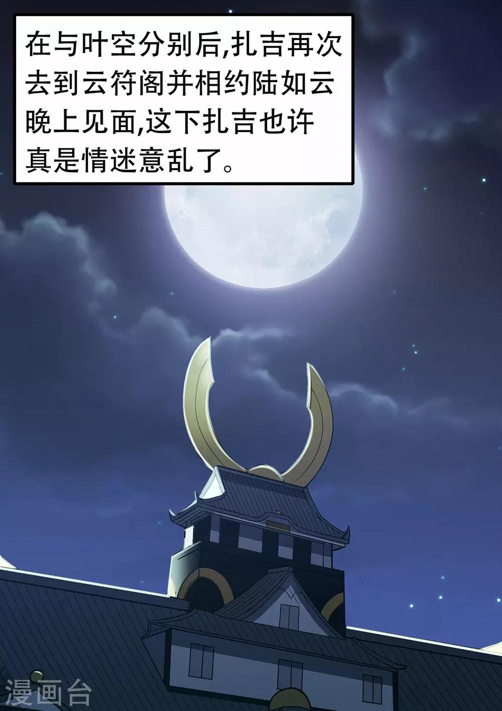 第74话 忠告25