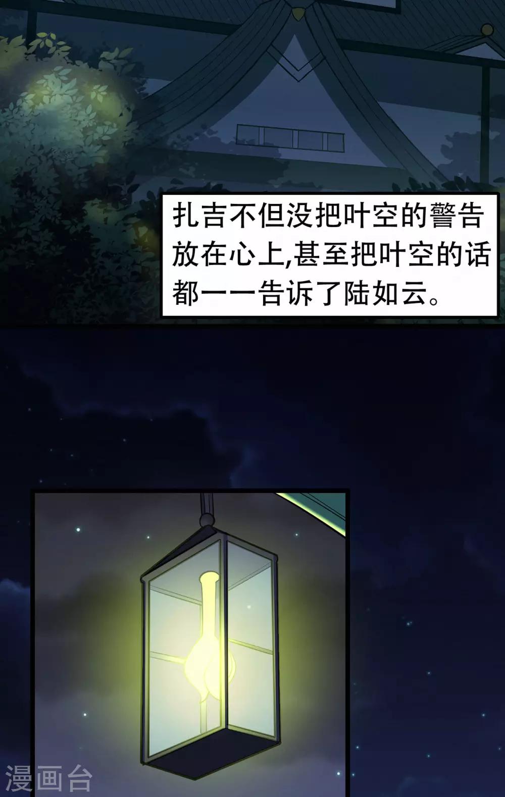 第74话 忠告26