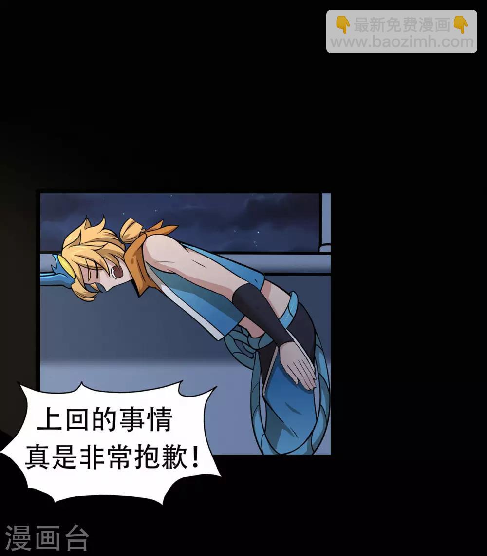 第74话 忠告29