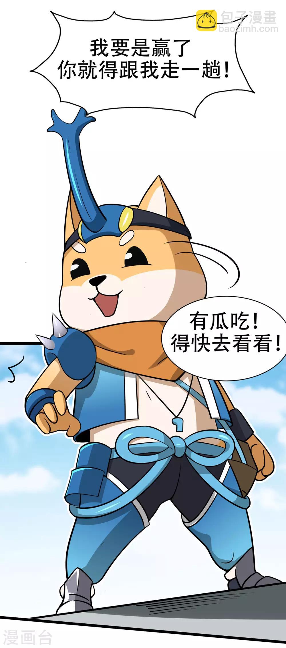 第74话 忠告3