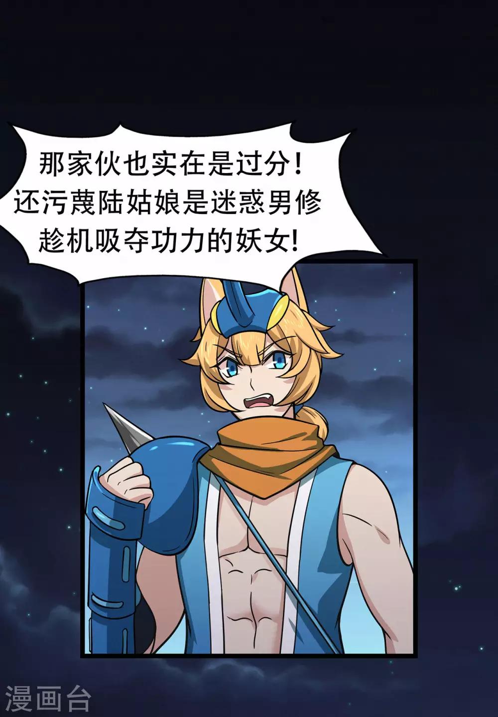 第74话 忠告31