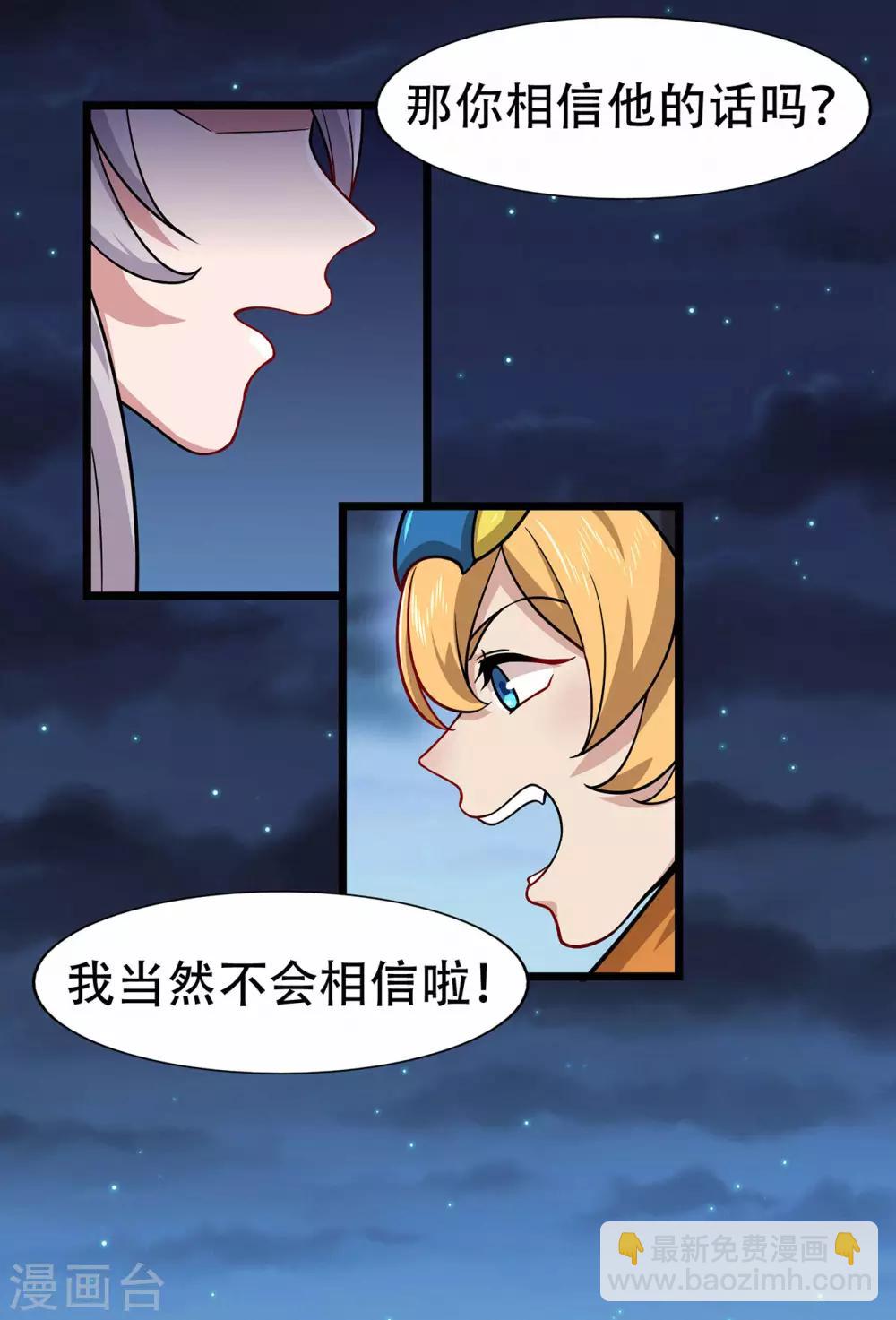 第74话 忠告32