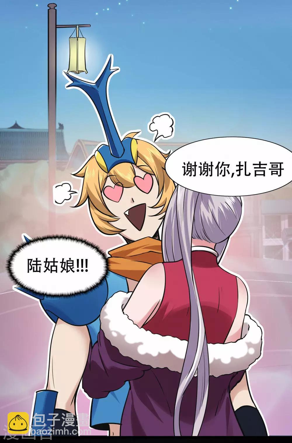 第74话 忠告33
